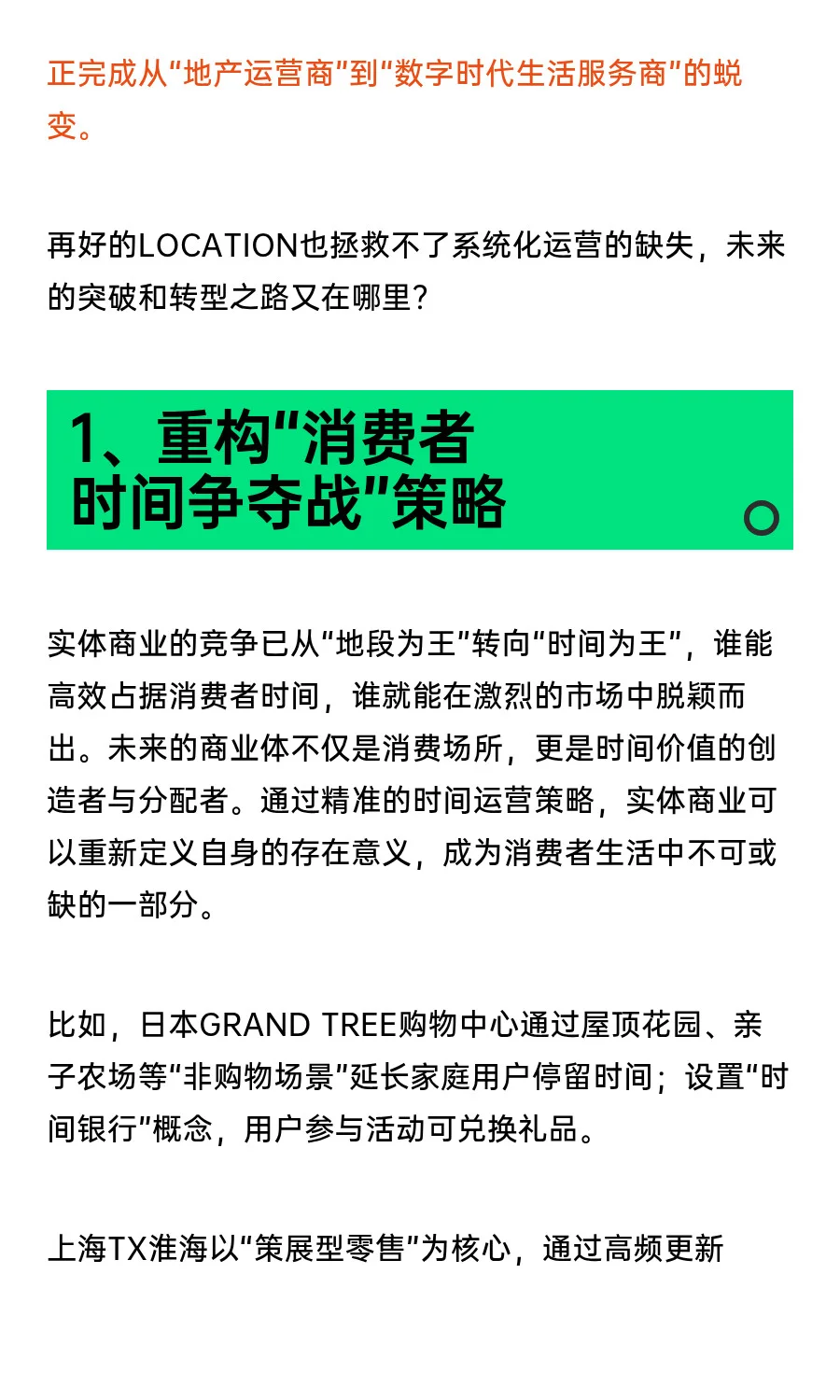 为何那些看似很好的商业项目做“死”了