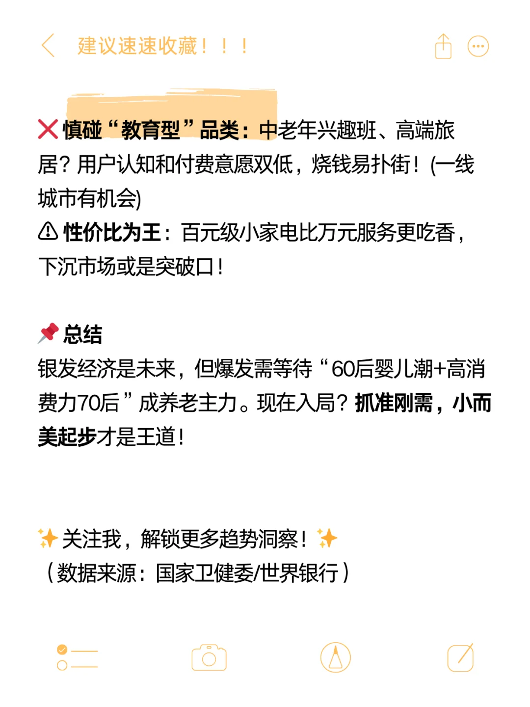 “养老行业”为甚么雷声大,雨点小