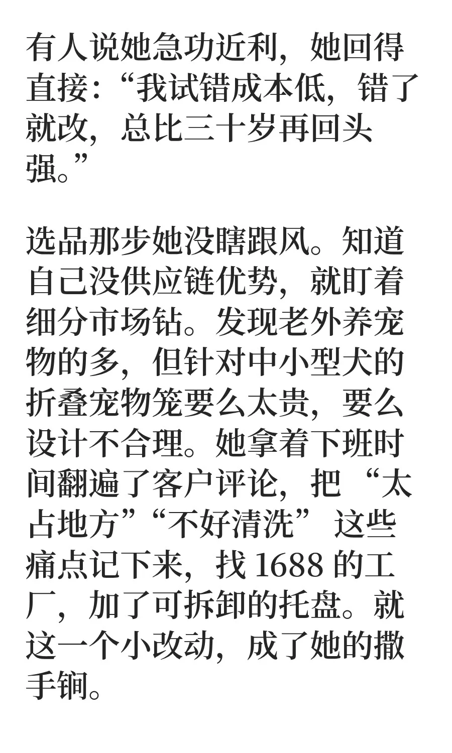 98年下班后自己做跨境电商，1个月出单了
