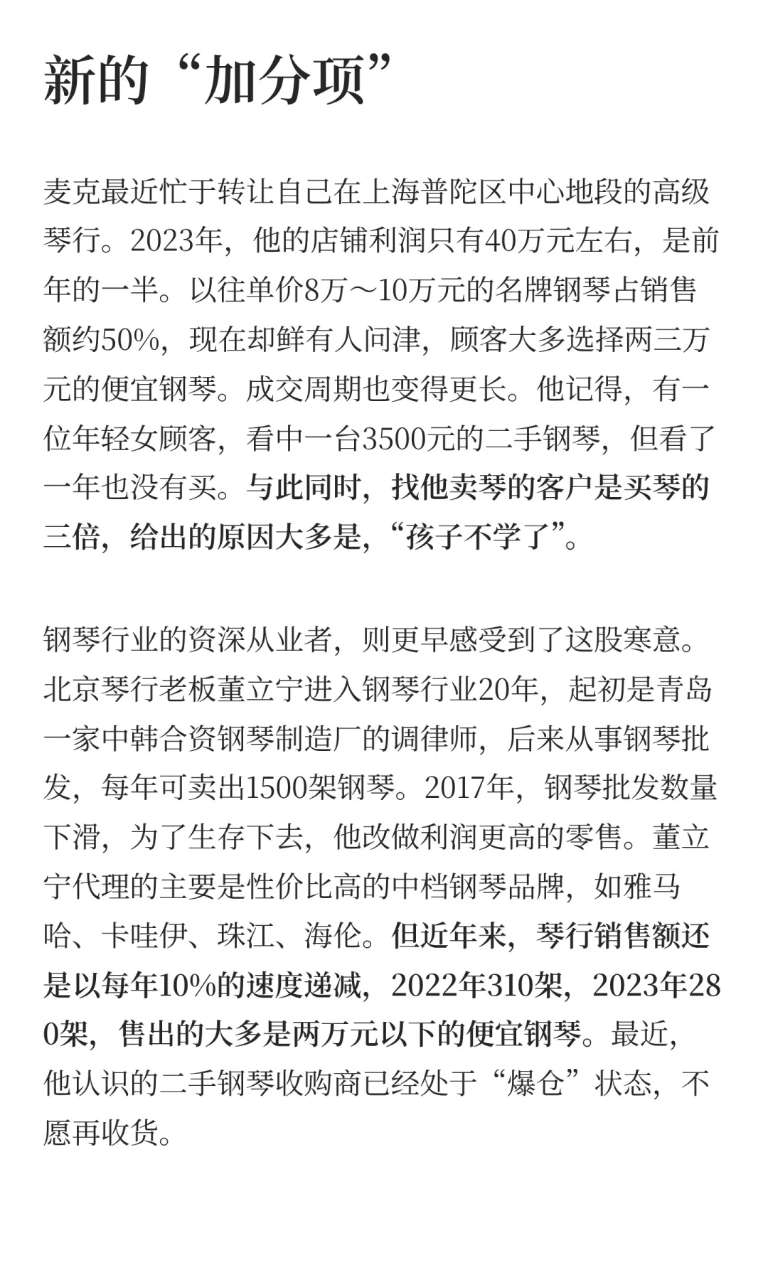“考完九级,我再也不管你弹不弹”