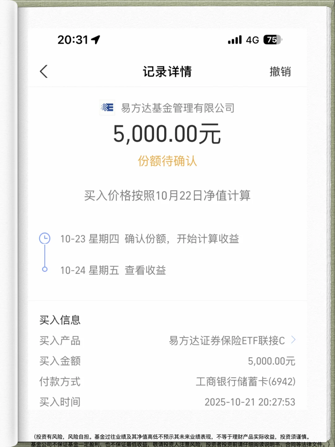 非银金融，有进攻机会