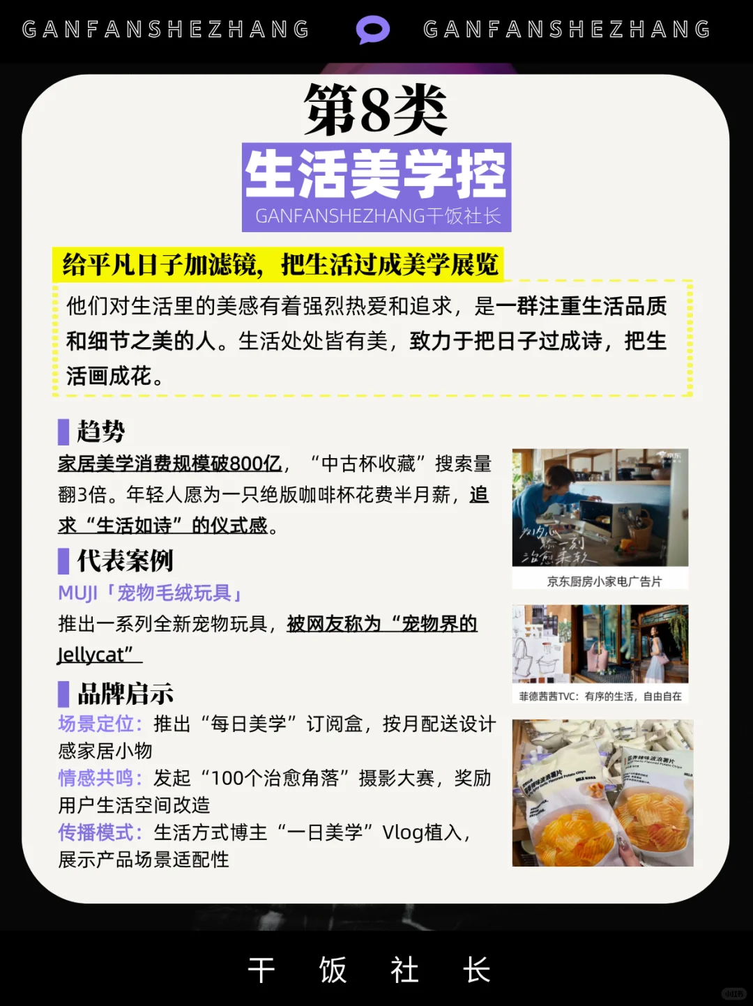 本届年轻人的社交密码，Z世代人群图鉴-上