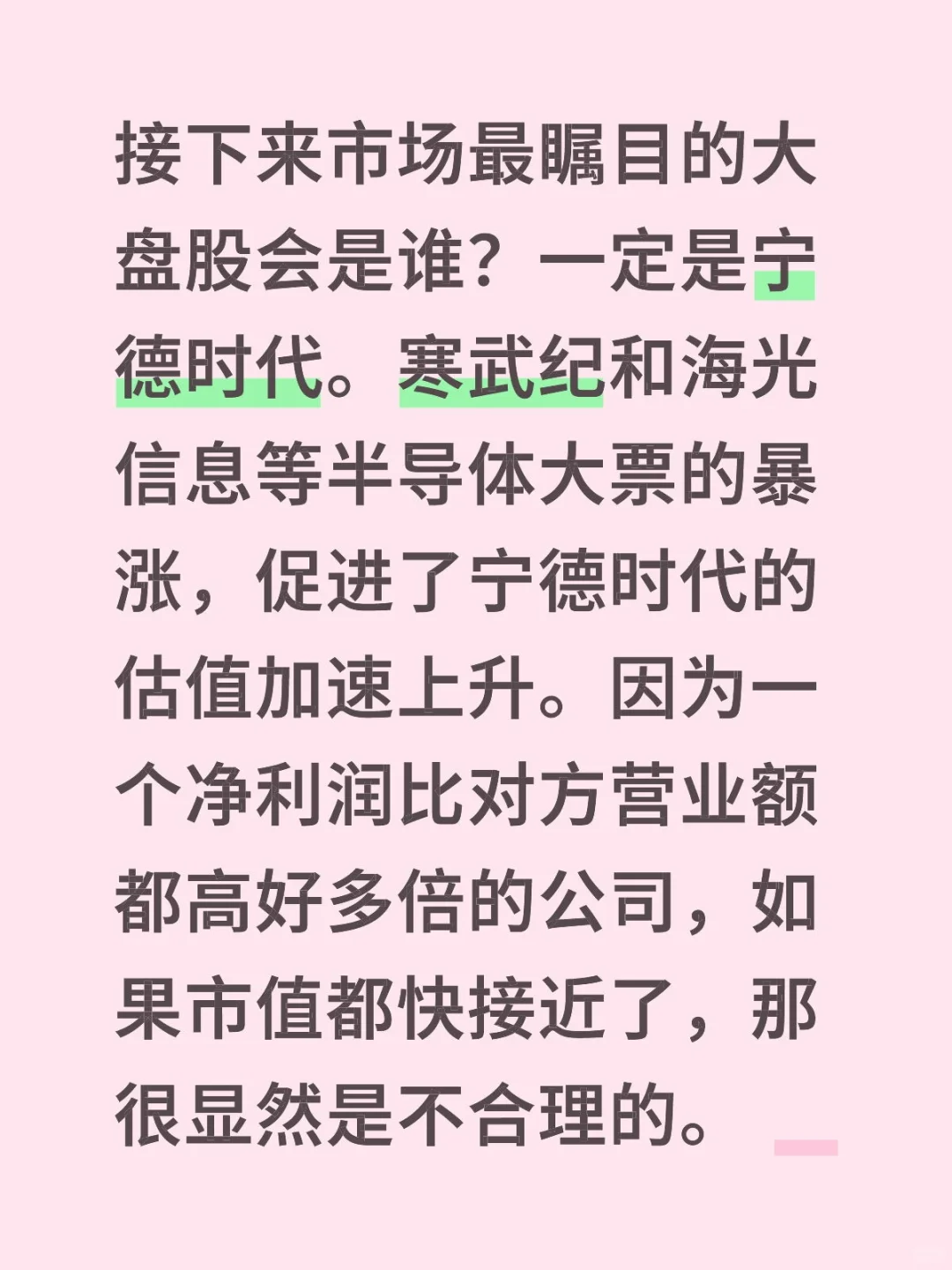 市场风格切换，继续蹲守宁王