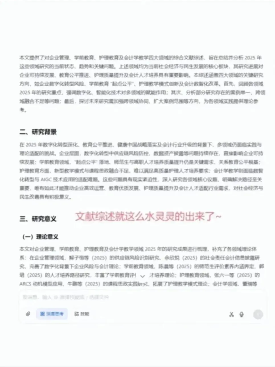 国内外研究现状一定要来看