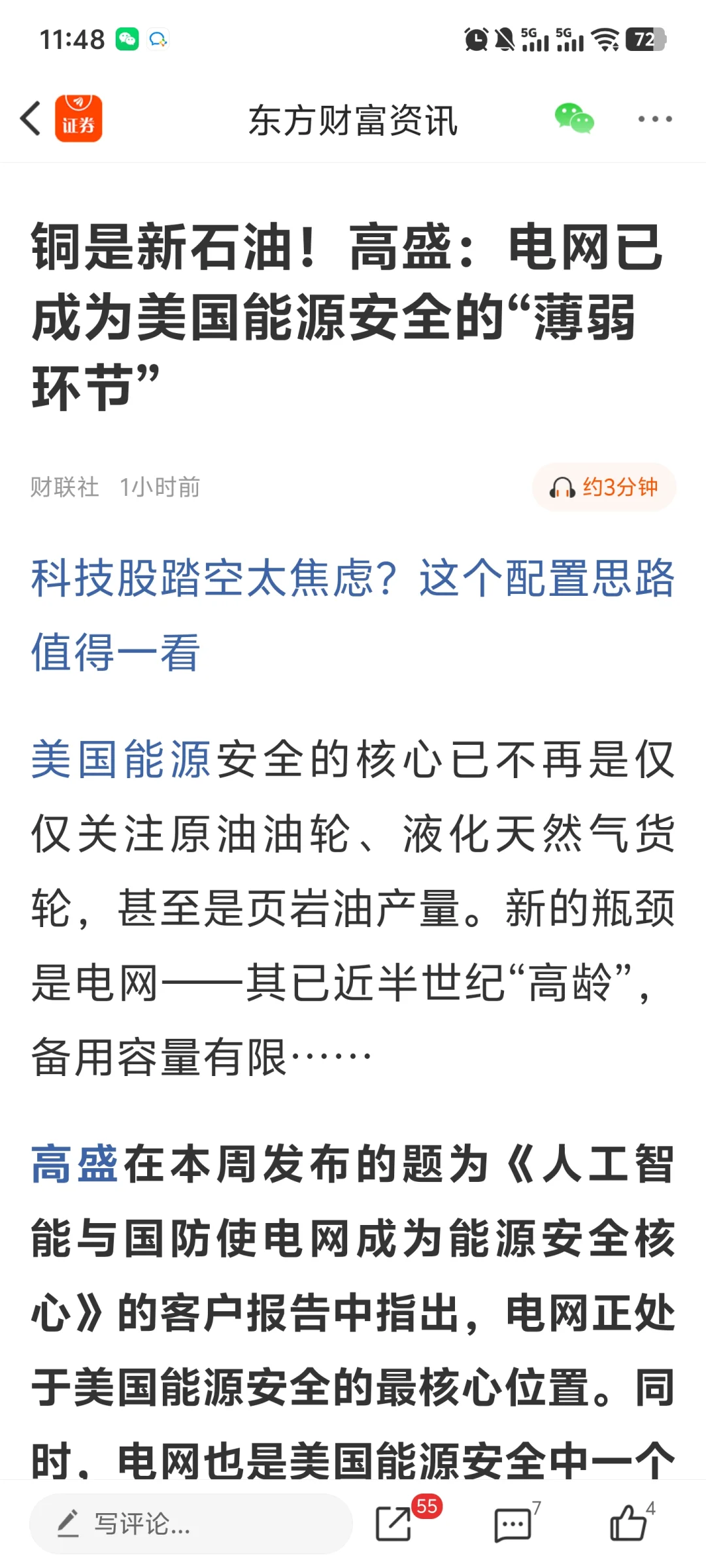 十月会多关注一下有色金属