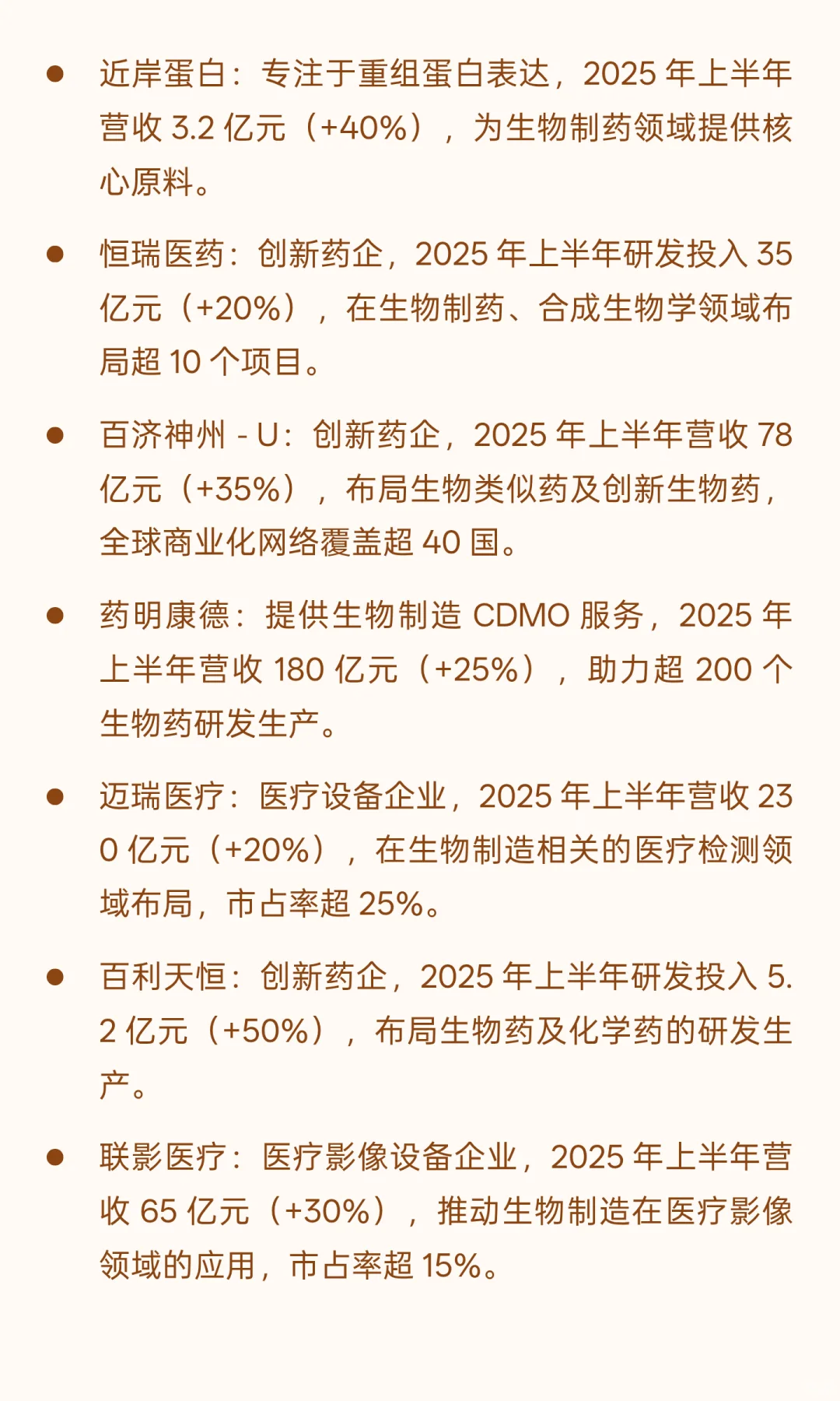 重磅！六大未来产业梳理！