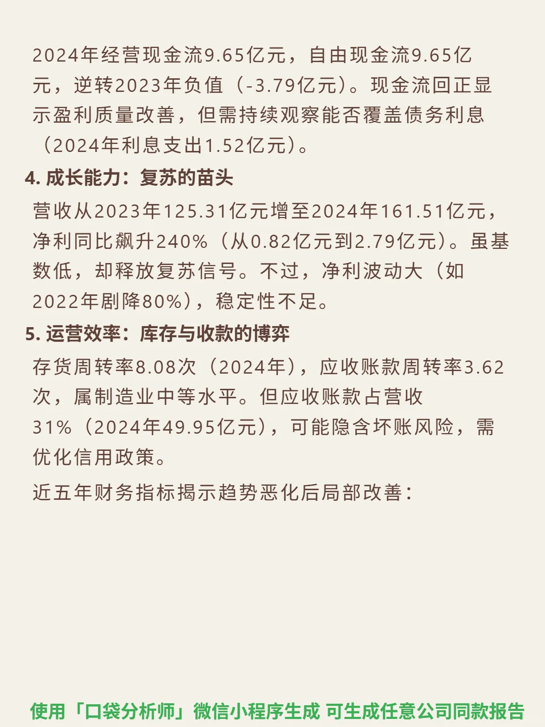 丘钛科技 4000 字深度研报