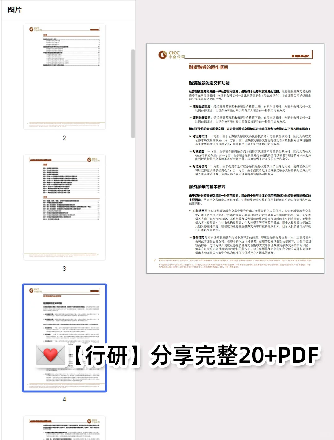 只有中金是真的想让留学生学会做行研...