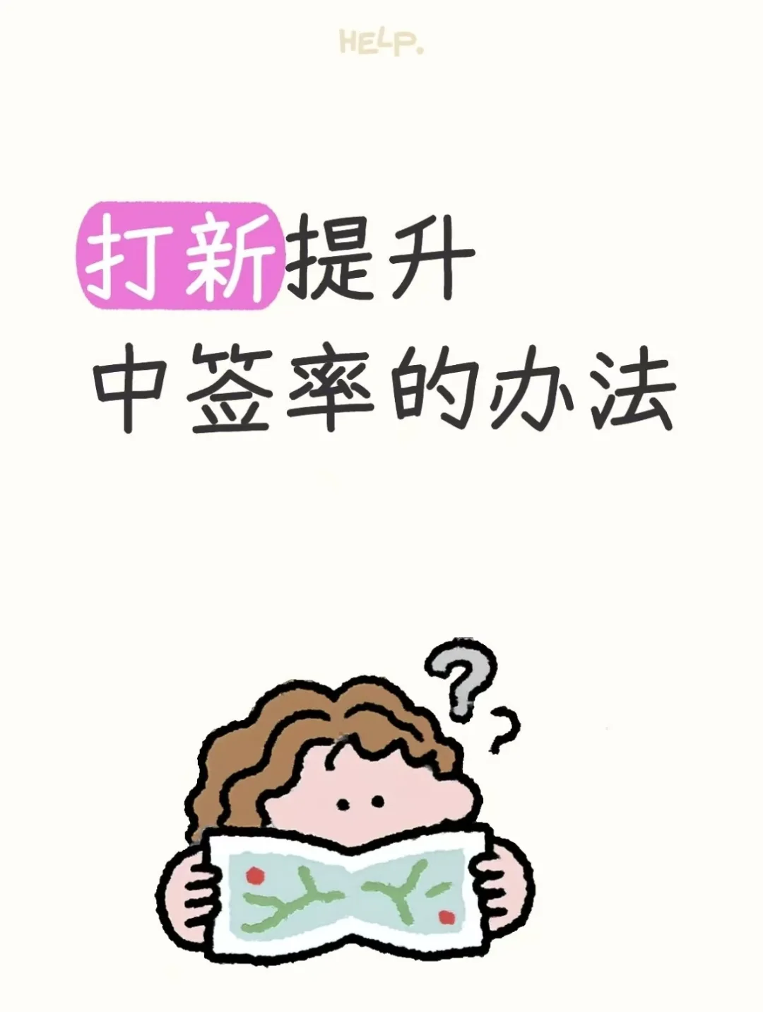 大家要的打新提升中签率的方法来啦