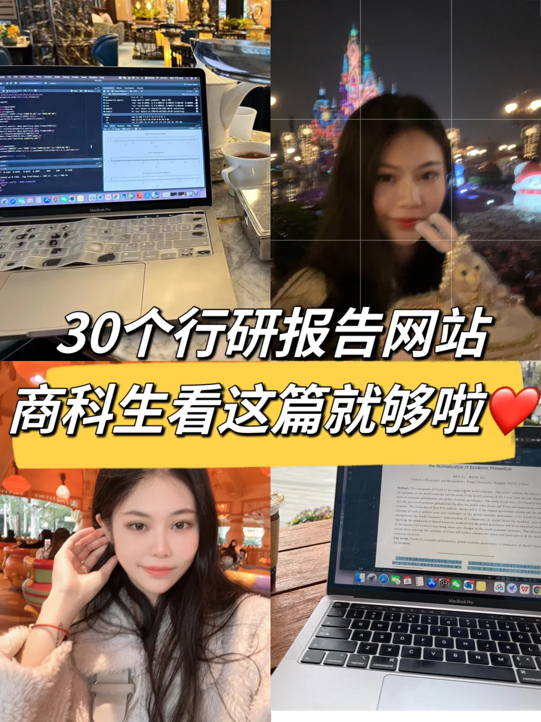 30个行研报告查询网站！商科生看这篇就够了