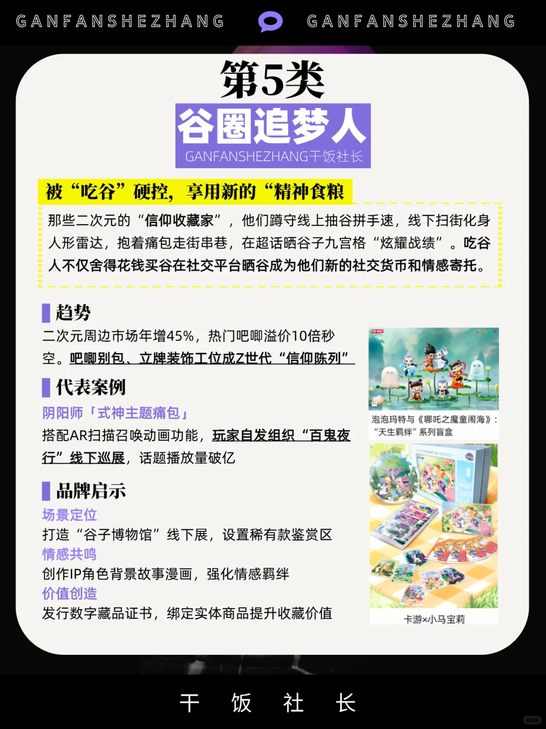 本届年轻人的社交密码，Z世代人群图鉴-上