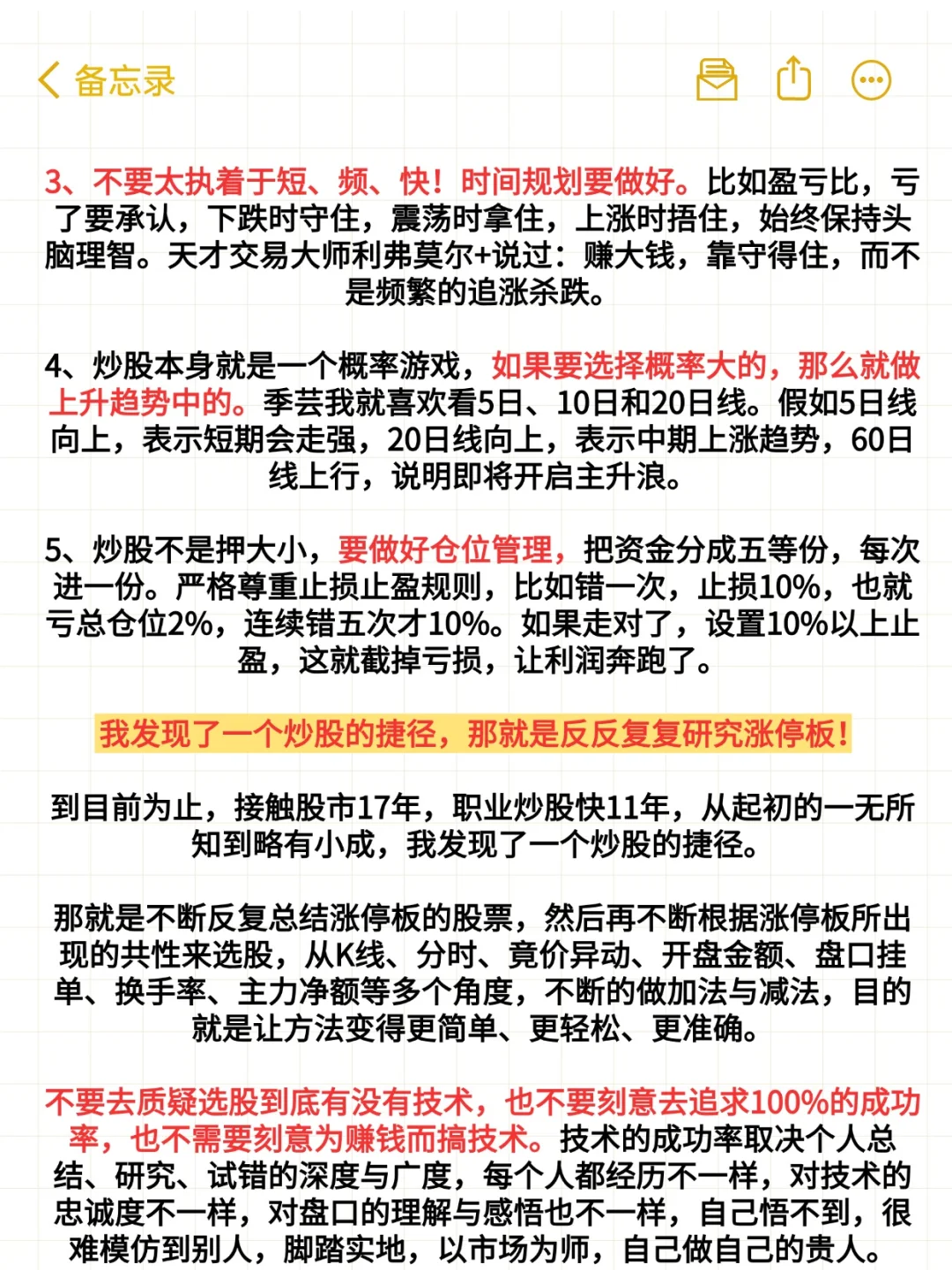 高手都是怎么做的