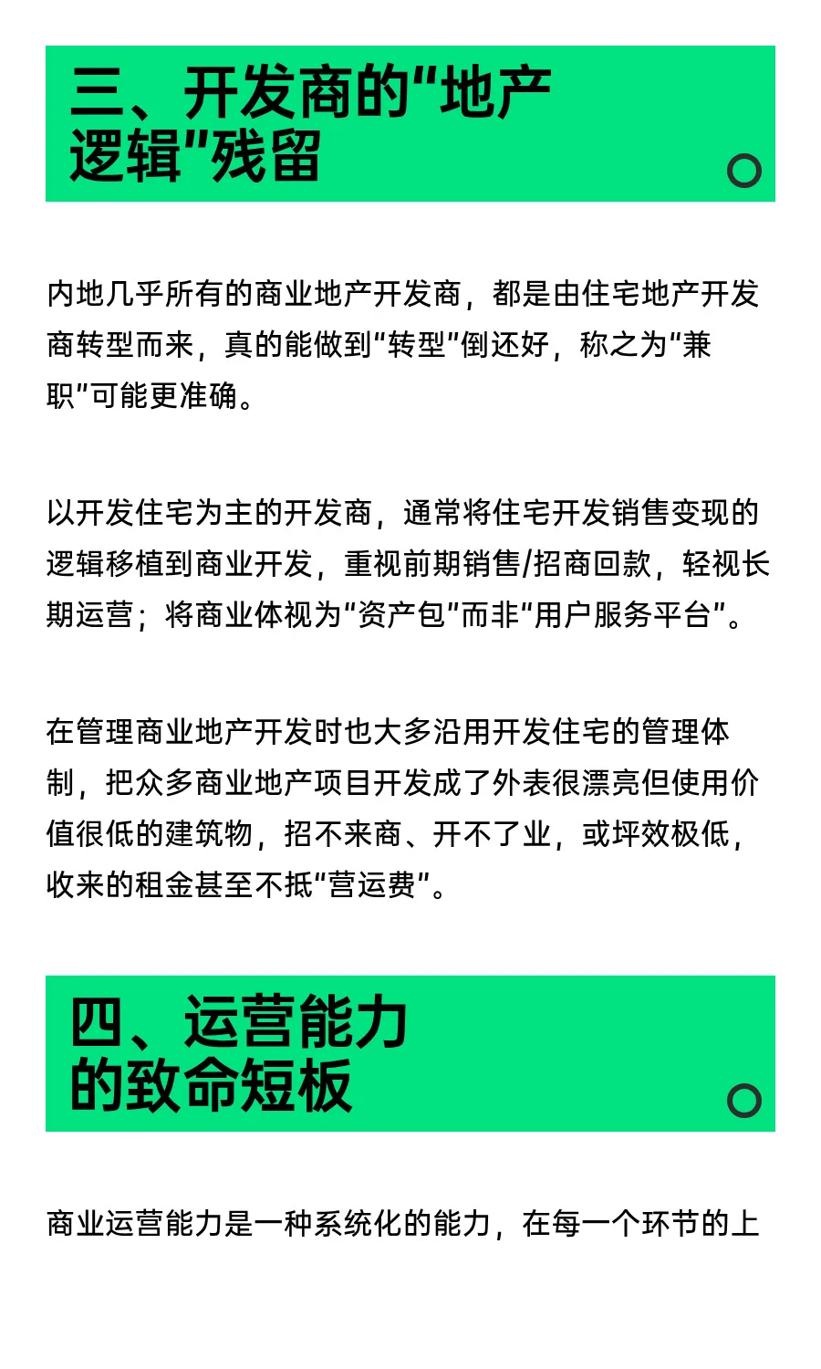 为何那些看似很好的商业项目做“死”了