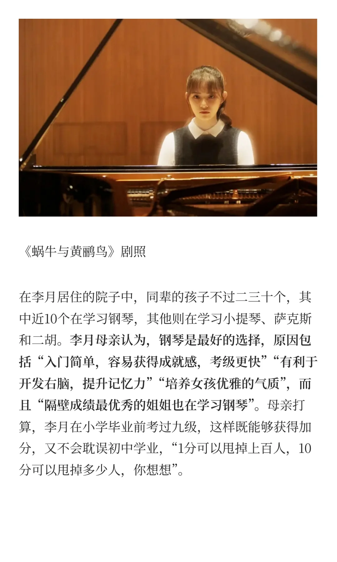 “考完九级,我再也不管你弹不弹”