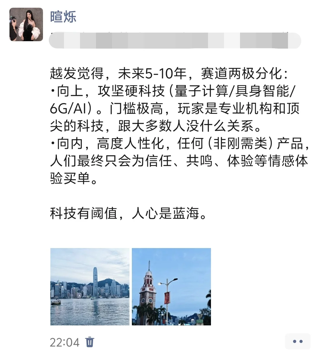 未来5年赚钱赛道两极分化