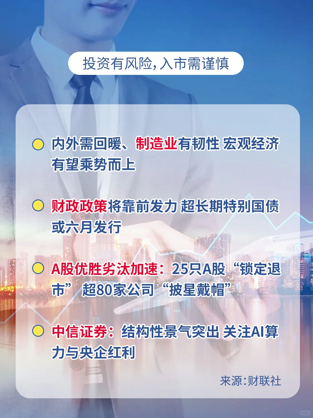 市场信息 速看👀