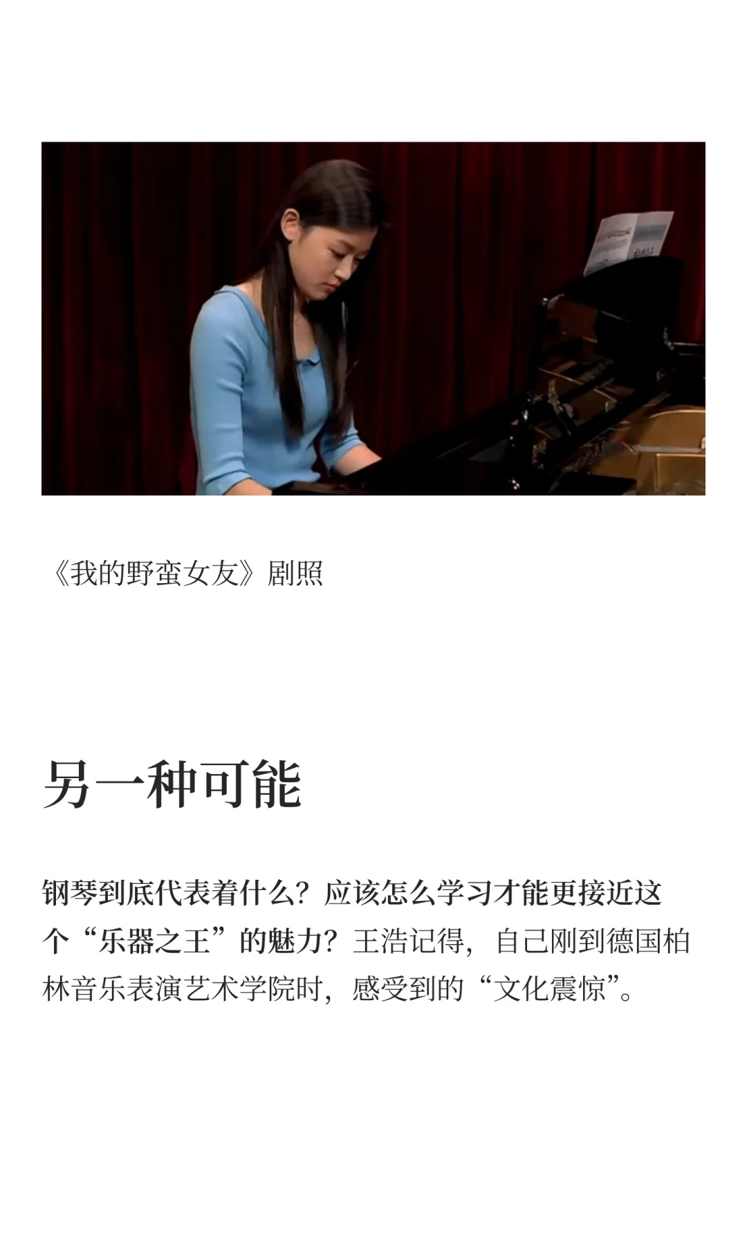 “考完九级,我再也不管你弹不弹”