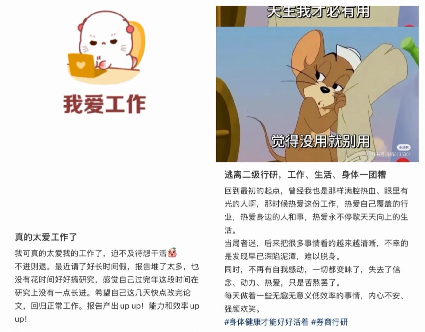 怀念当年对券商行研充满热情的时刻