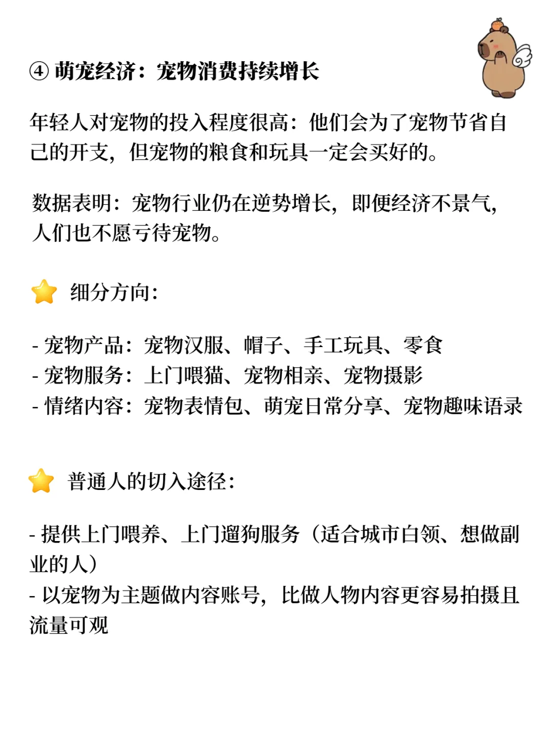 经济下行期，反而逆势增长的行业