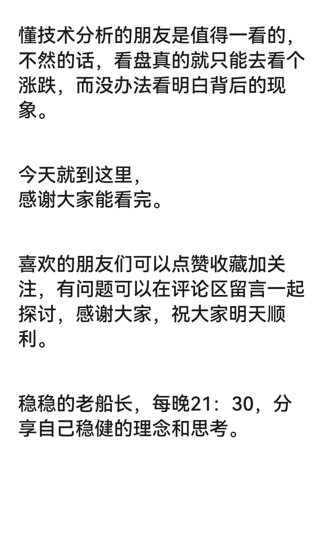 A股，回调如期而至