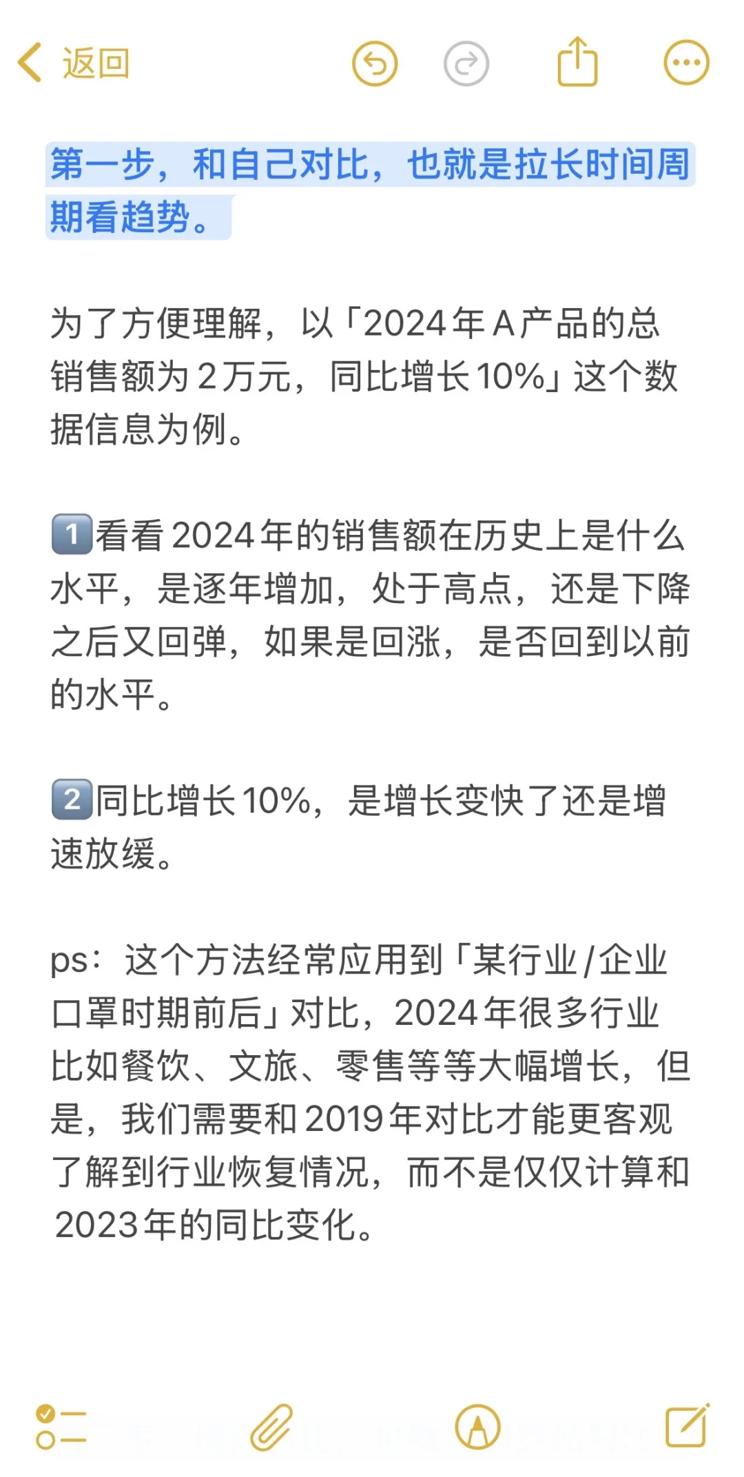 从罗列数据到提炼洞察的5个步骤