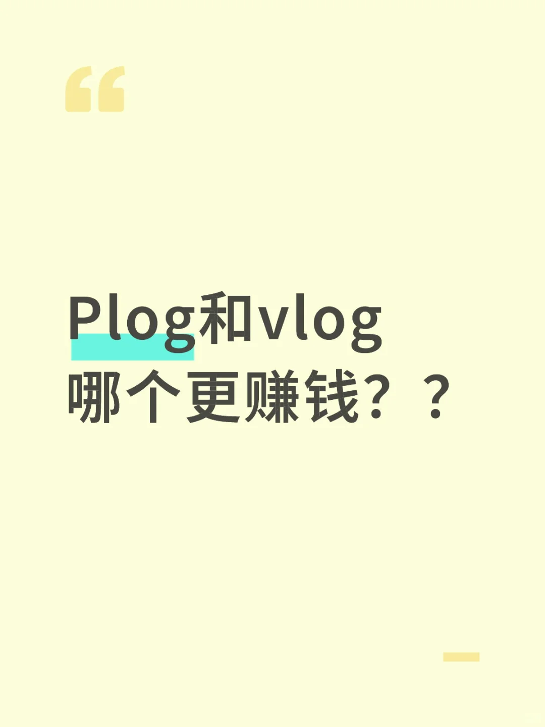 哪个更适合时合不多的普通人