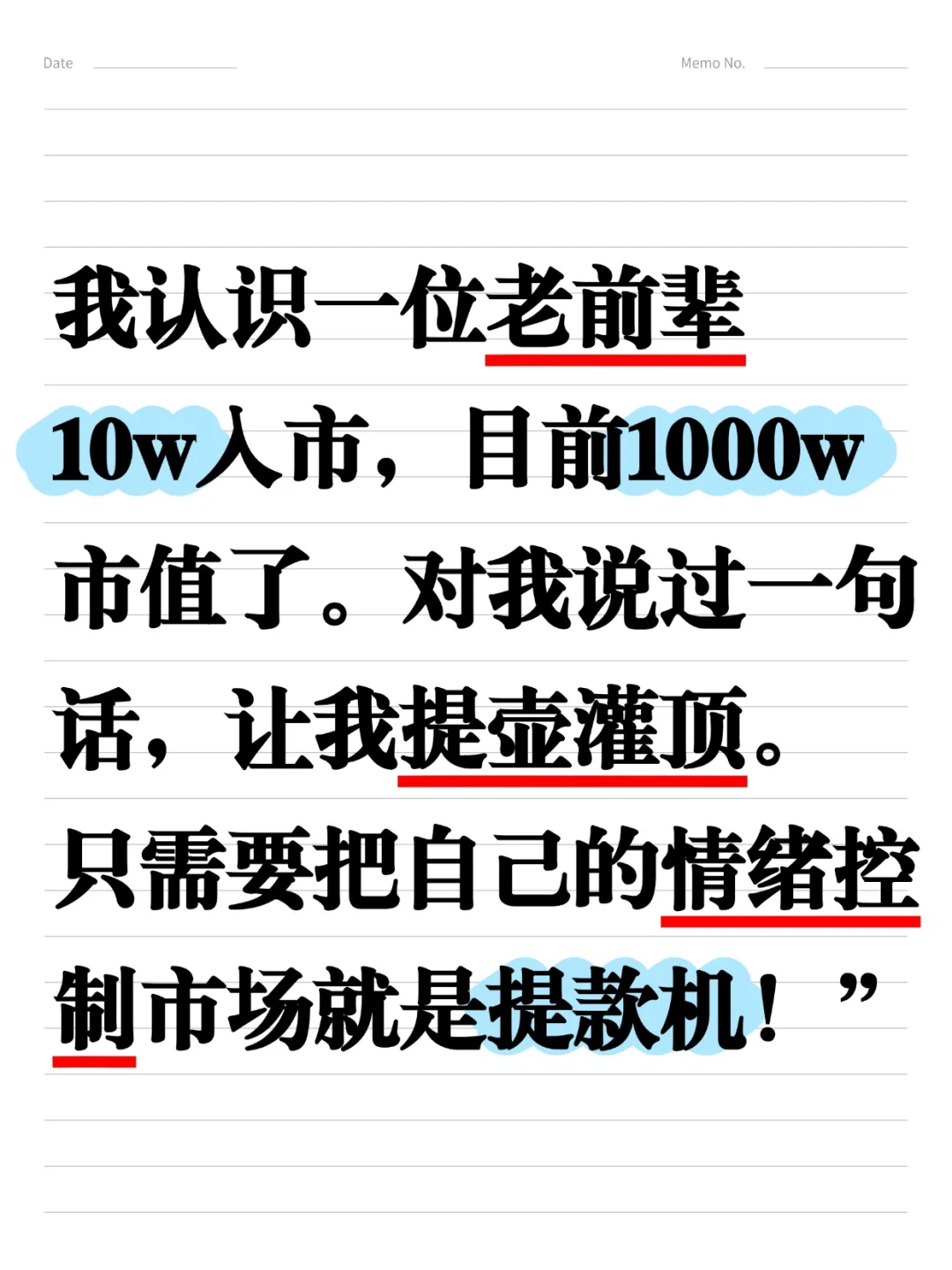 认识一位老前辈，10w人市，目前1000w市值了