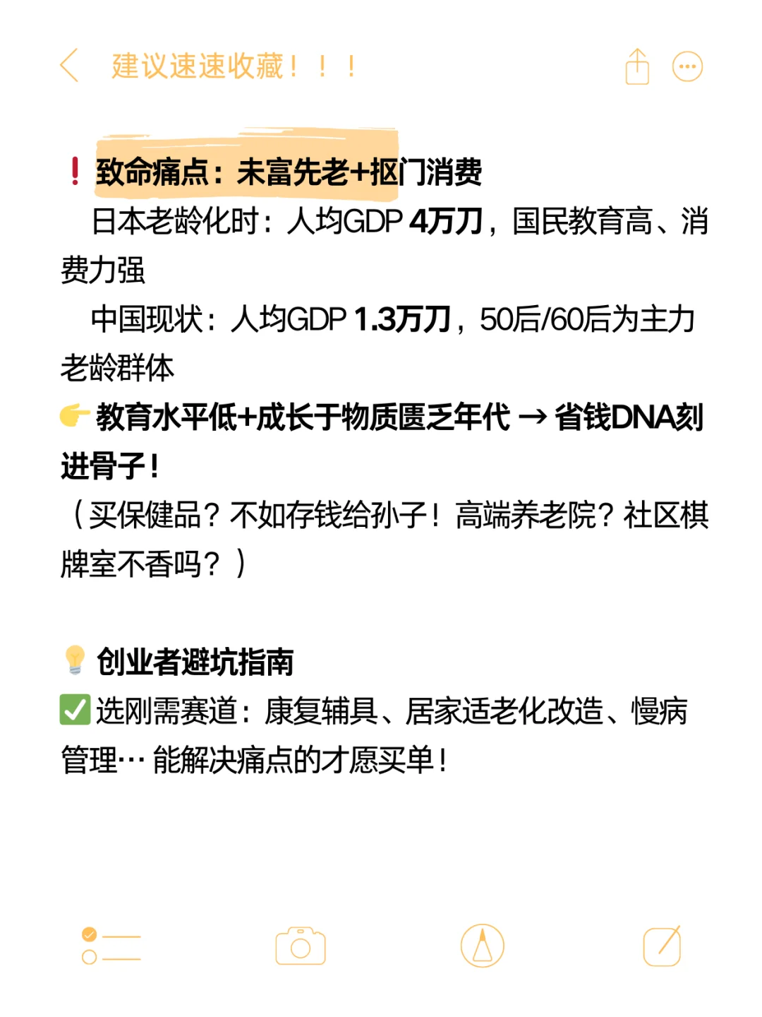 “养老行业”为甚么雷声大，雨点小