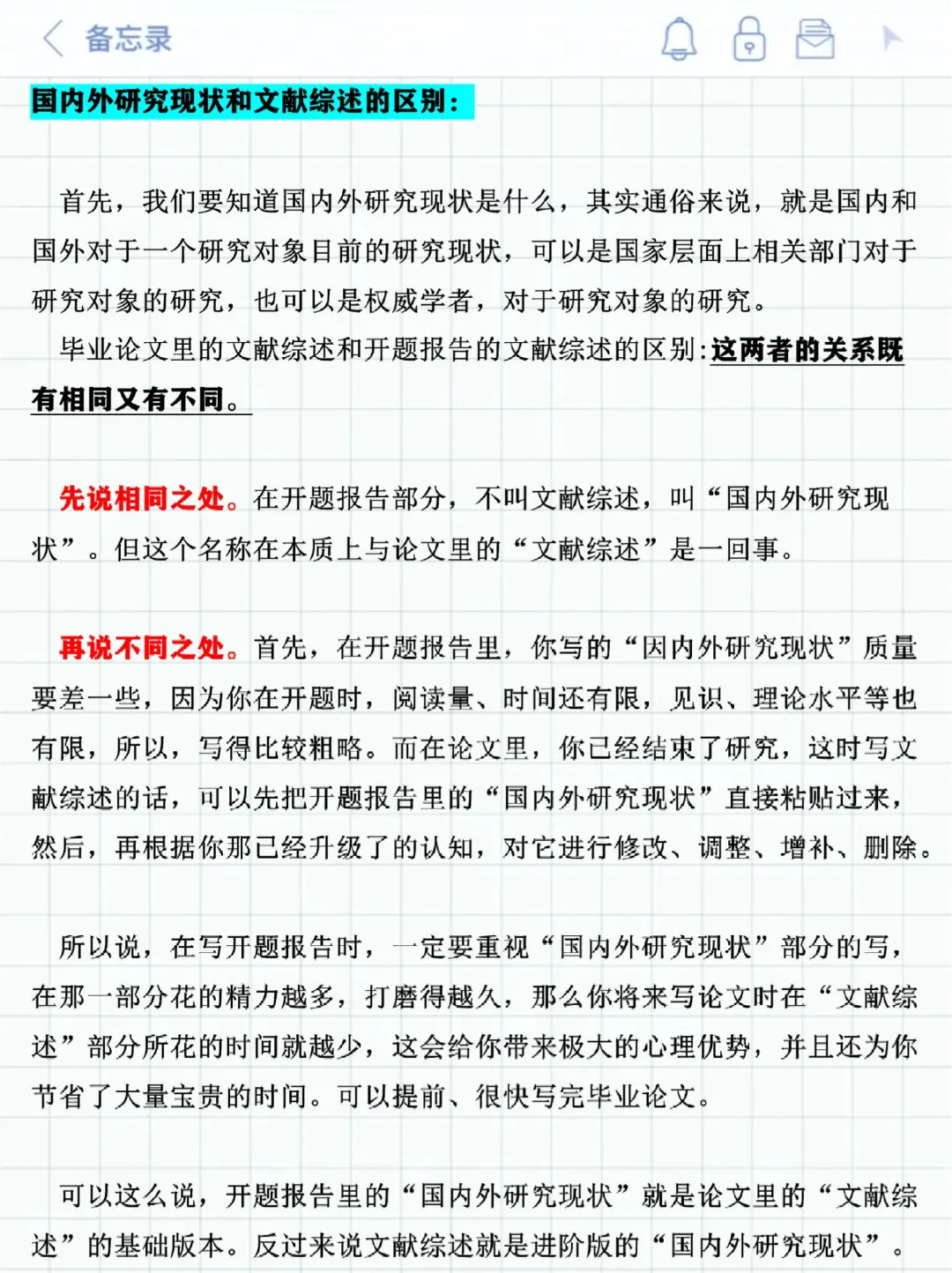 国内外研究现状一定要来看