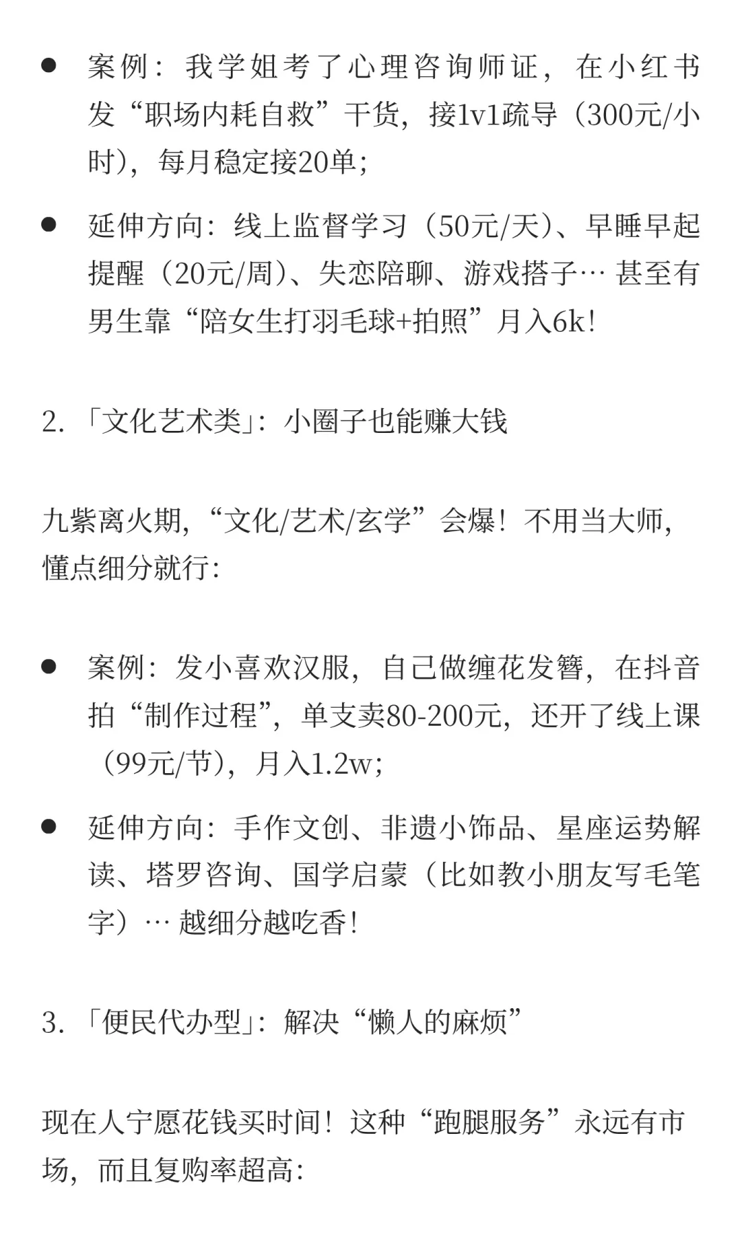 未来10年越来越多:自由职业!