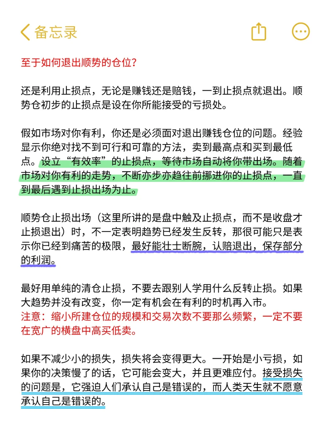 月线看趋势，周线看方向，日线看位置！