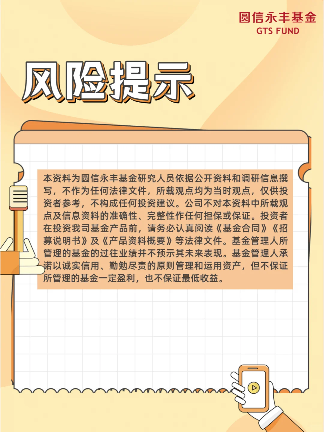 如何精准把握2025年权益市场投资机会？