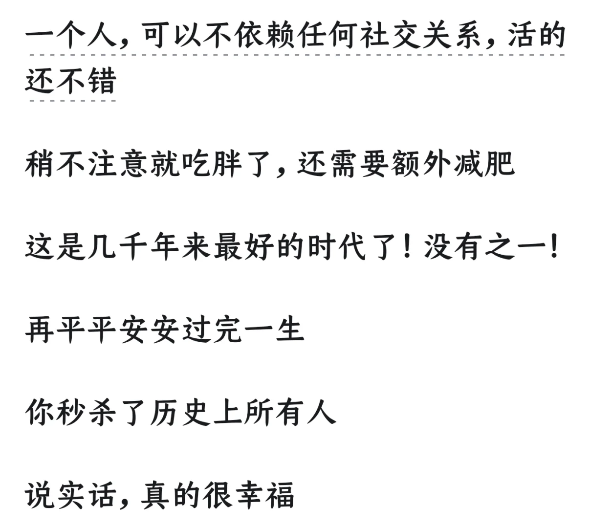 现阶段的时代红利是什么？