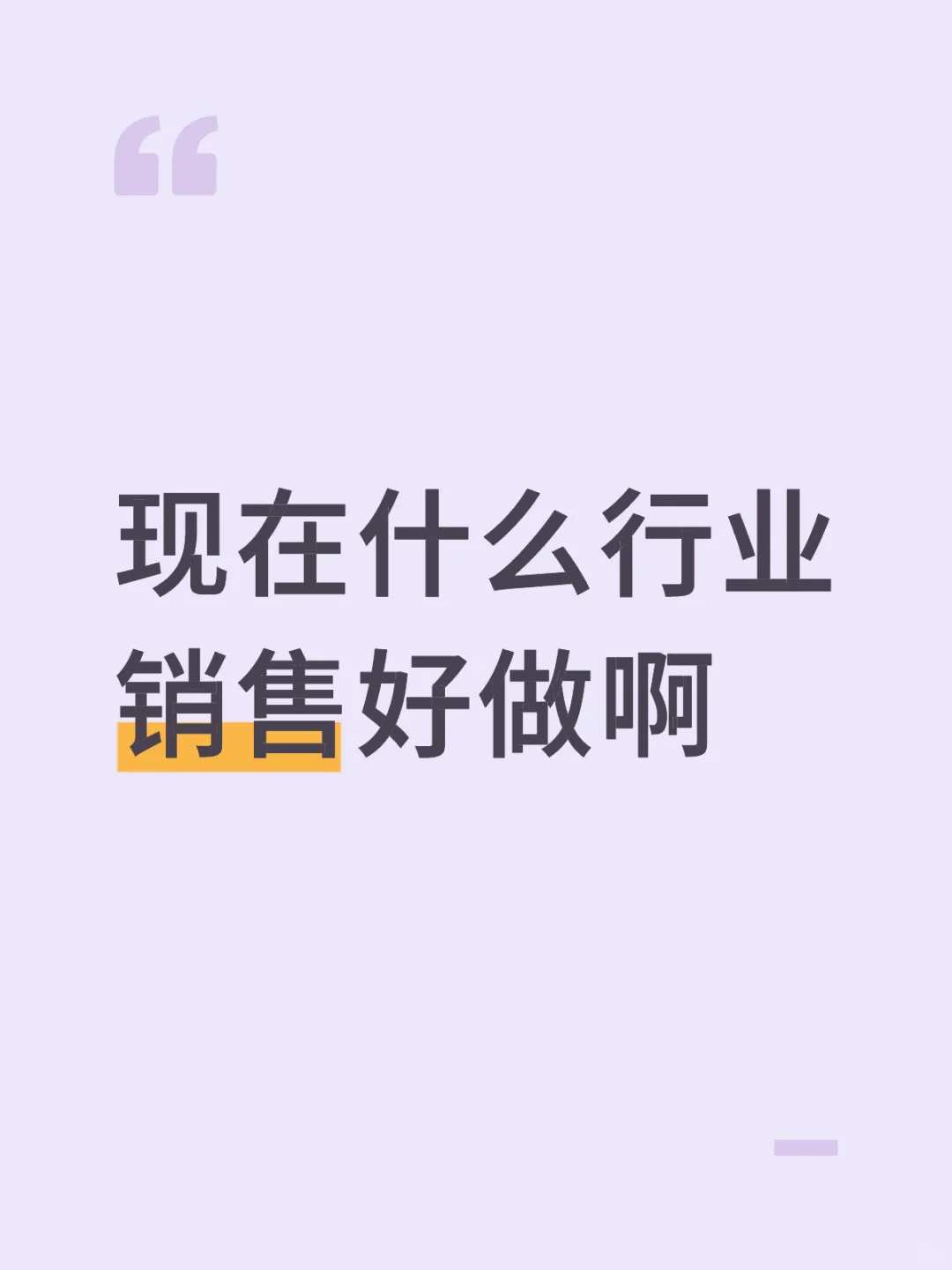 朝阳行业