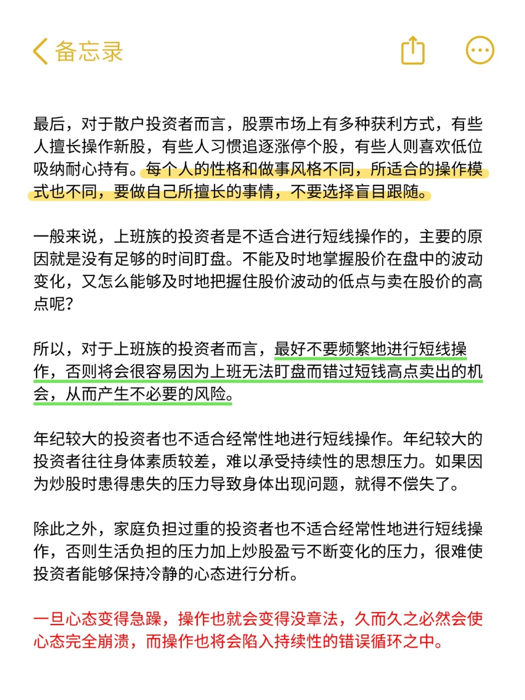 月线看趋势，周线看方向，日线看位置！