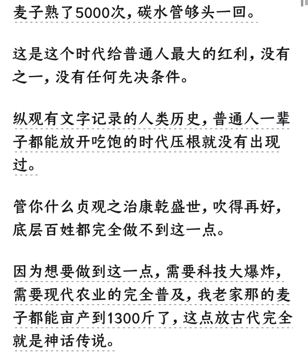 现阶段的时代红利是什么？