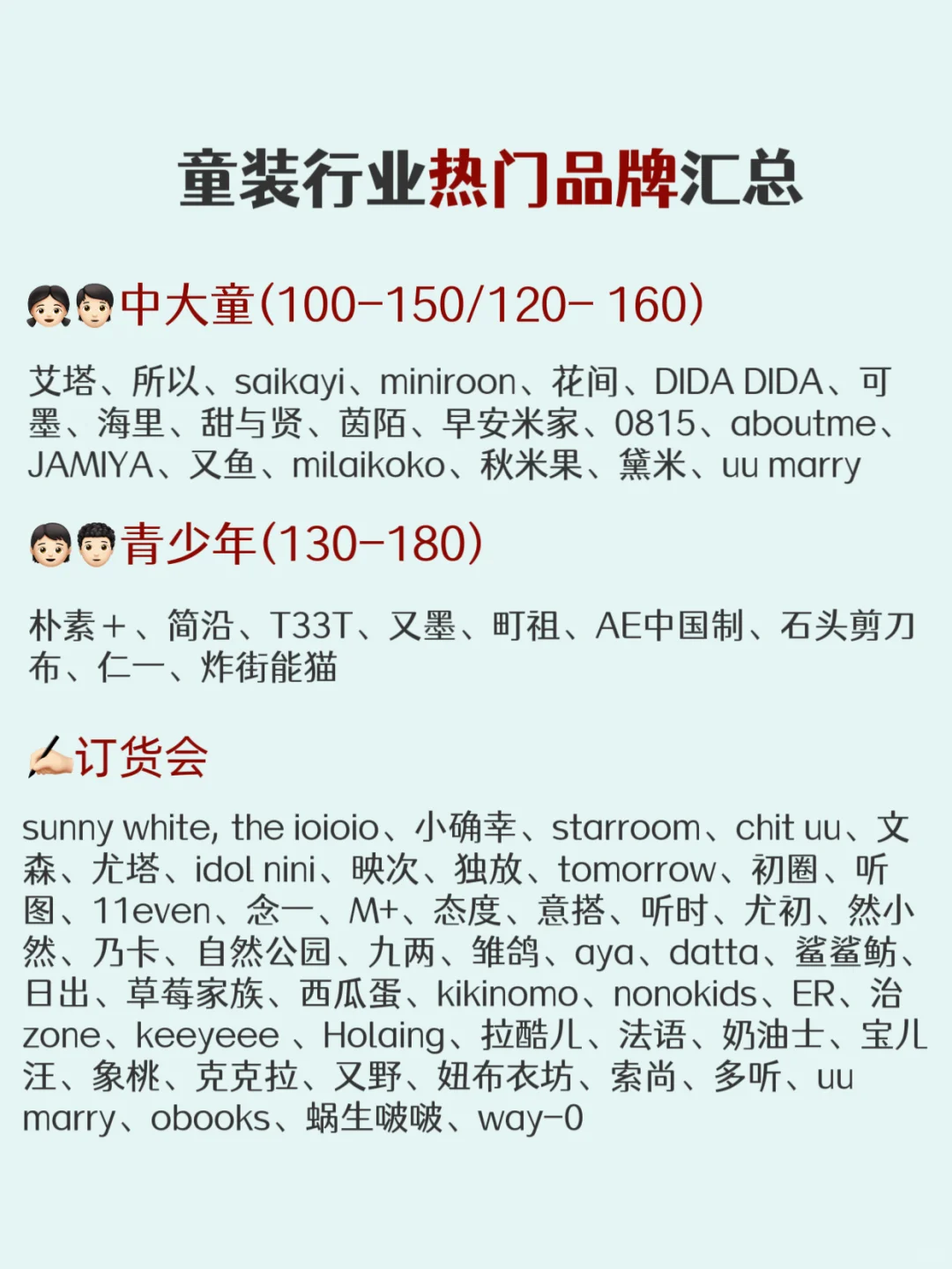 做童装必看📝最新网红童装档口