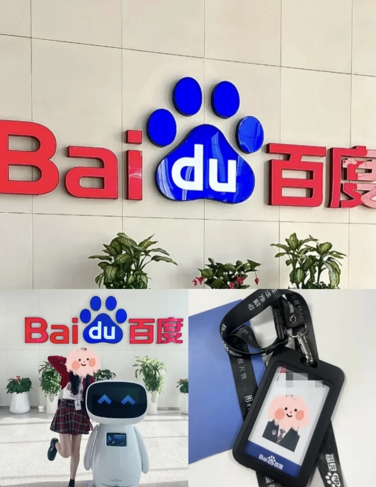 百度 商业分析实习 留学生优先