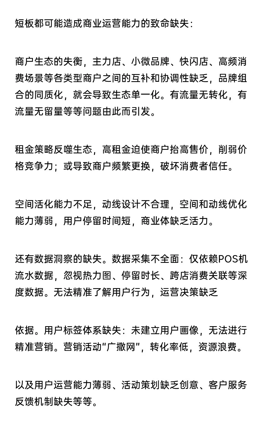 为何那些看似很好的商业项目做“死”了