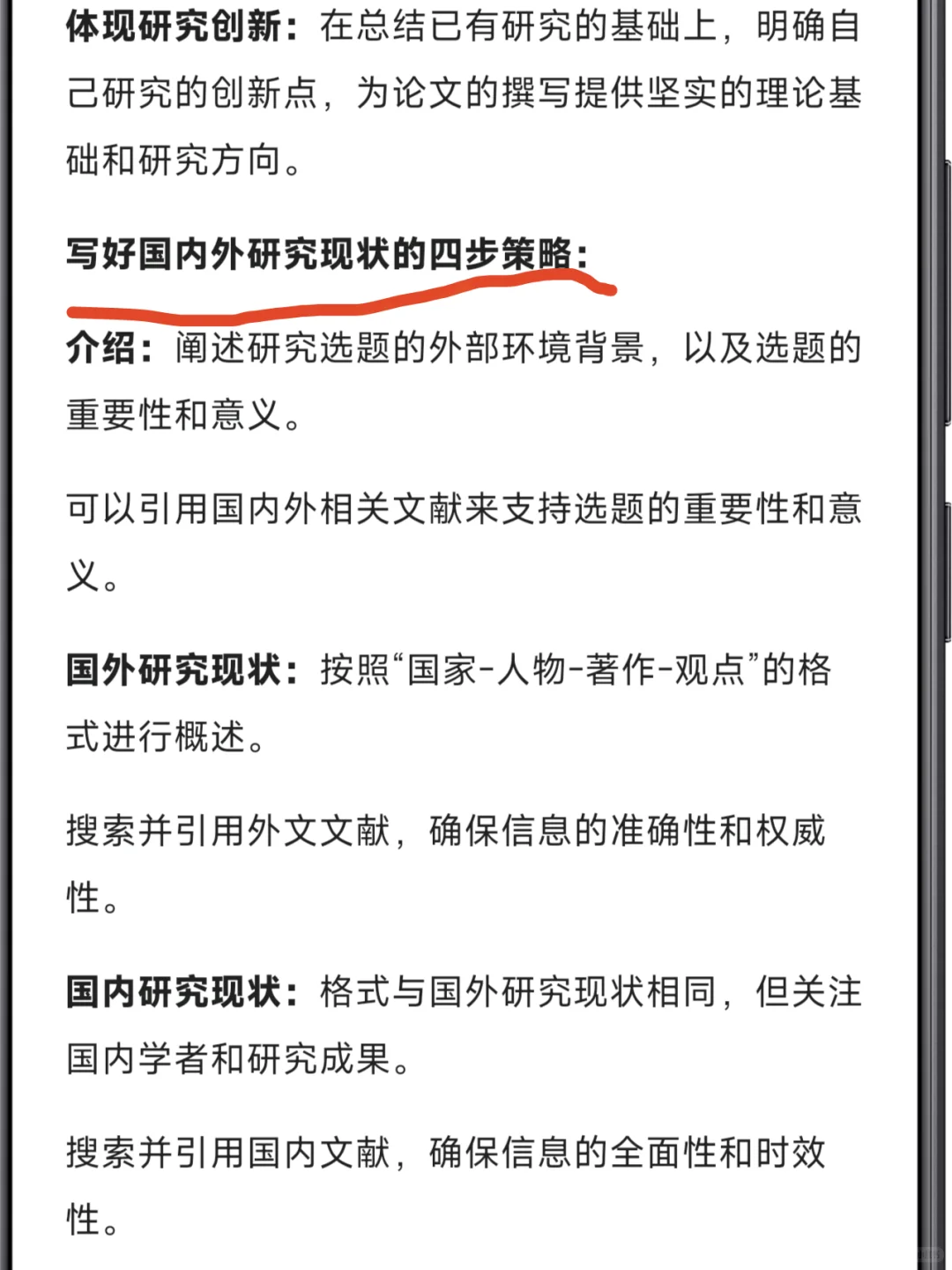 救命!不会写国内外研究现状进(模板白给)