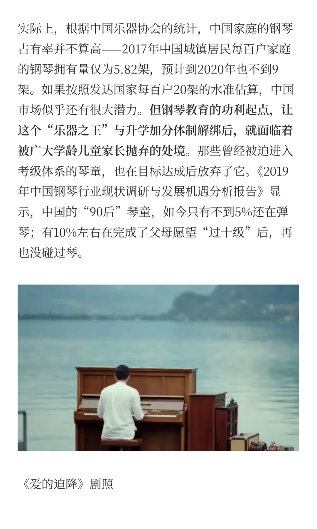 “考完九级,我再也不管你弹不弹”