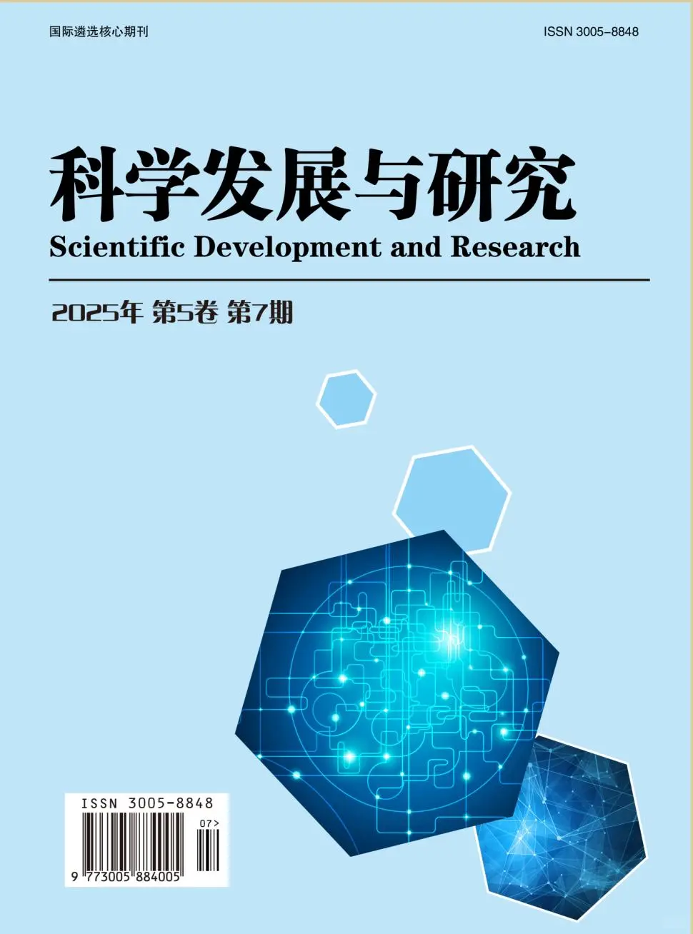 《科学发展与研究》维普检索,国际中文刊