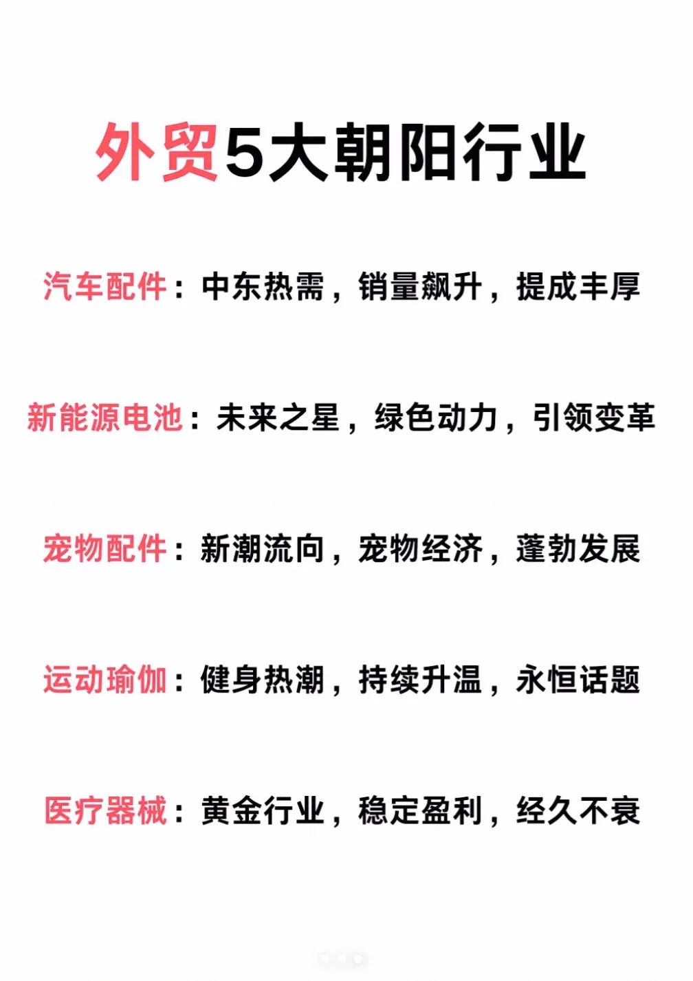 外贸行业推荐