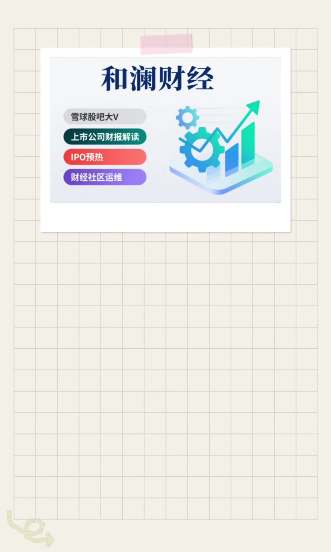 雪球股吧维护策略分享