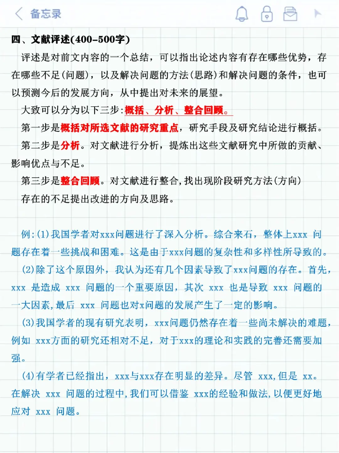 国内外研究现状一定要来看