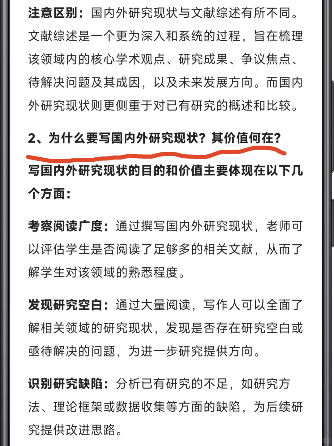 救命!不会写国内外研究现状进(模板白给)
