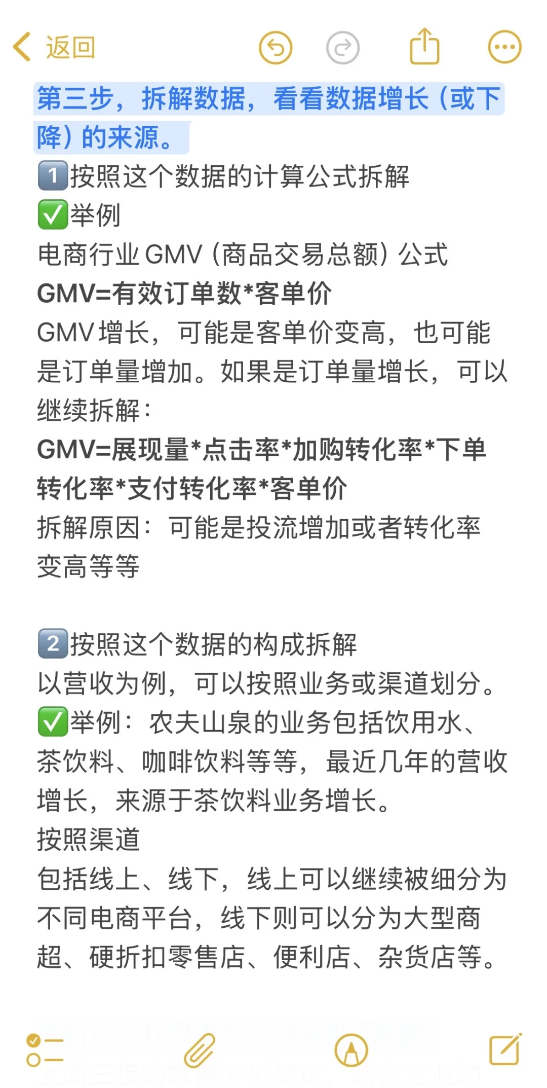 从罗列数据到提炼洞察的5个步骤