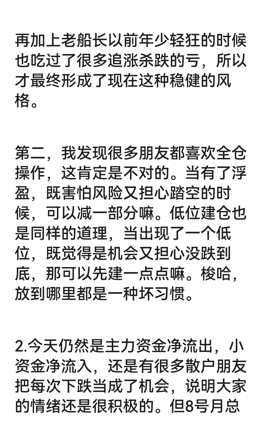 A股，回调如期而至