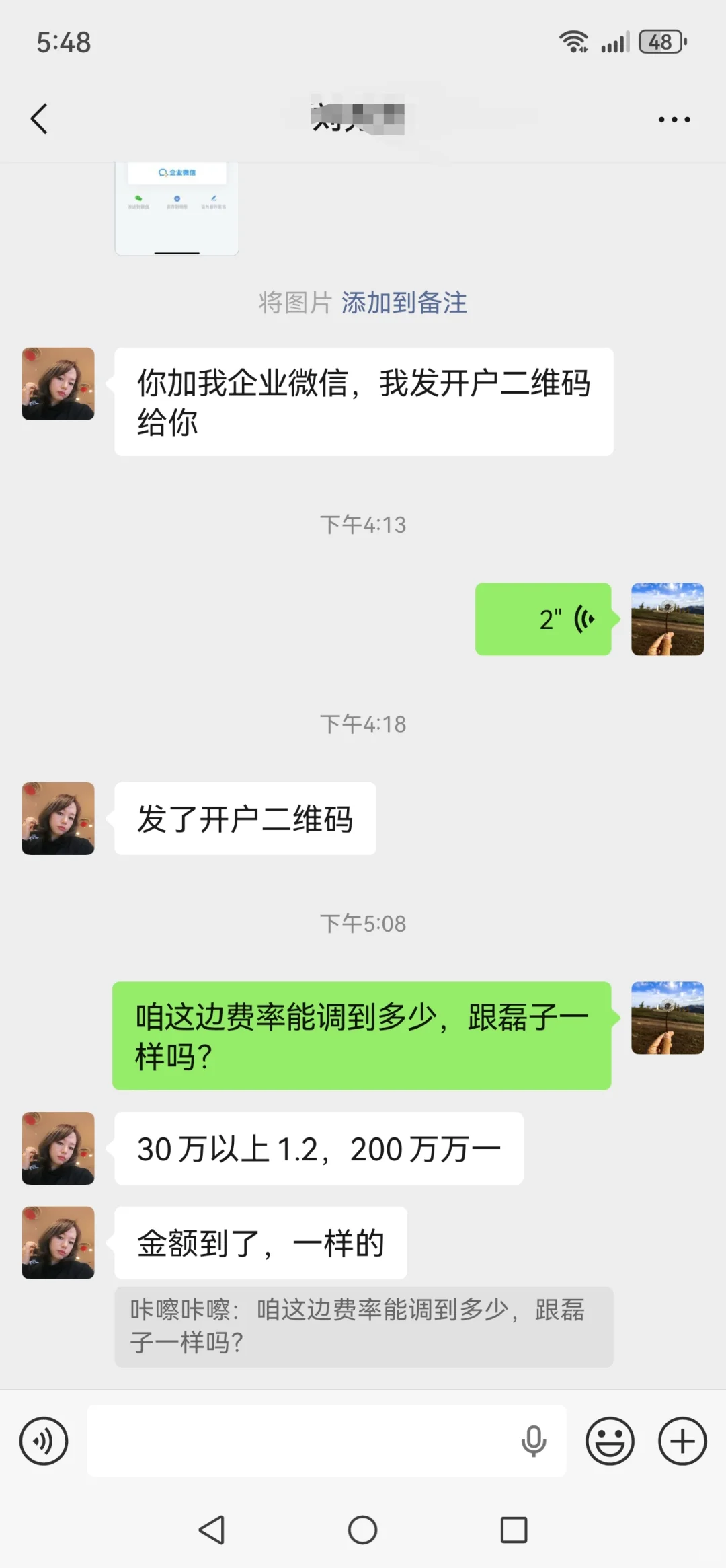 想换券商，