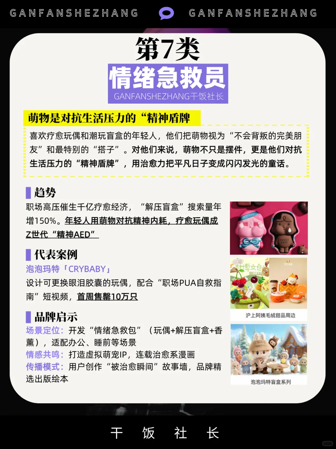 本届年轻人的社交密码，Z世代人群图鉴-上